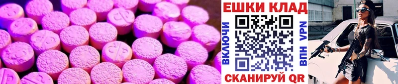 Ecstasy ешки  Купить где  Кыштым 