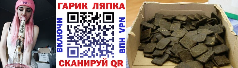 Купить где Кыштым Гашиш гарик