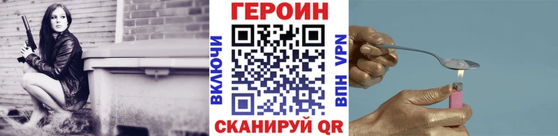 ГЕРОИН герыч Купить Кыштым