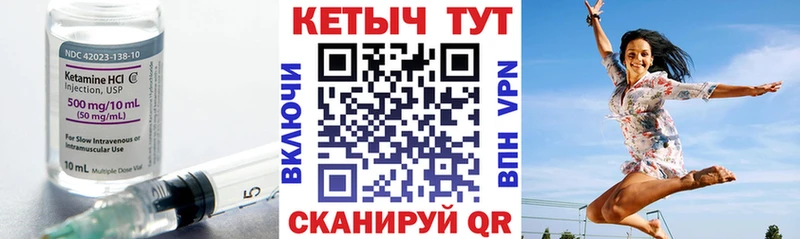 Купить где  Кыштым  Кетамин VHQ 