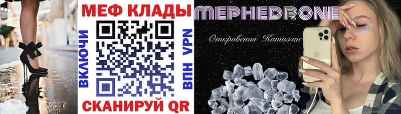 МЕФ мука Купить где Кыштым
